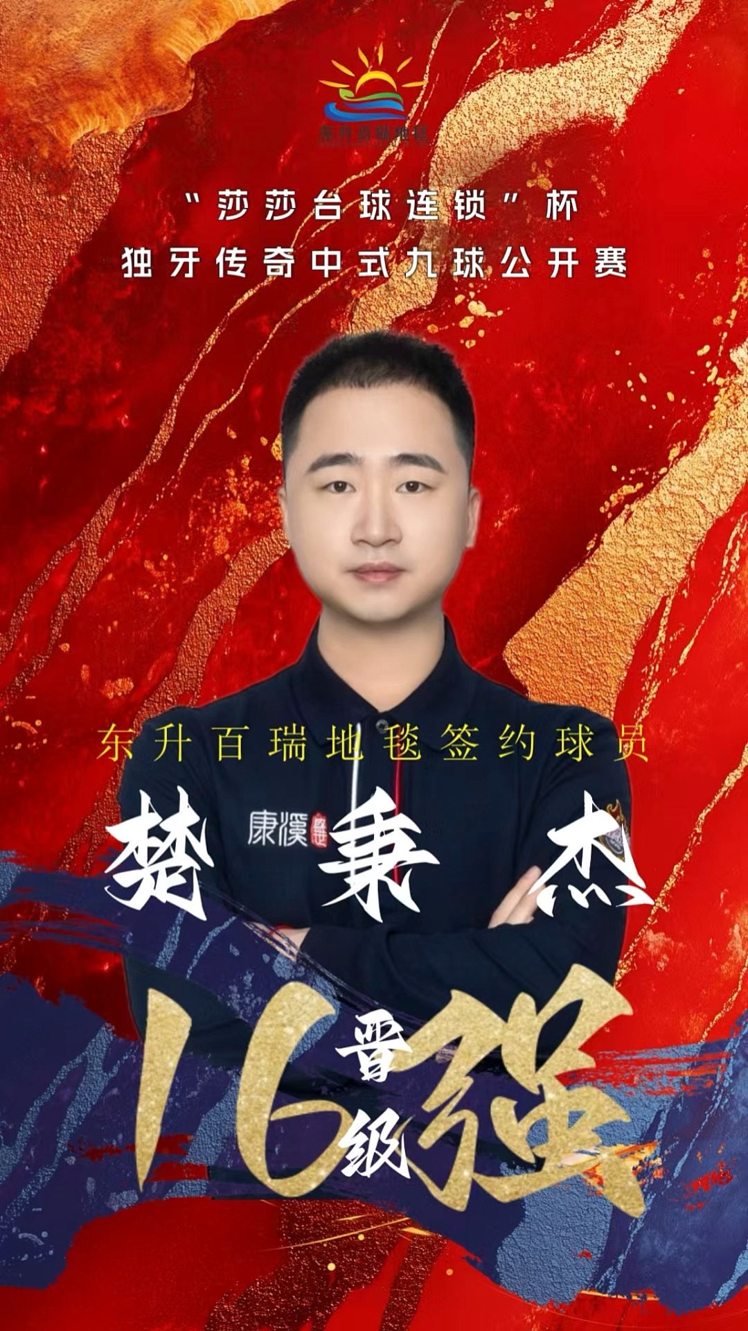 攀爬